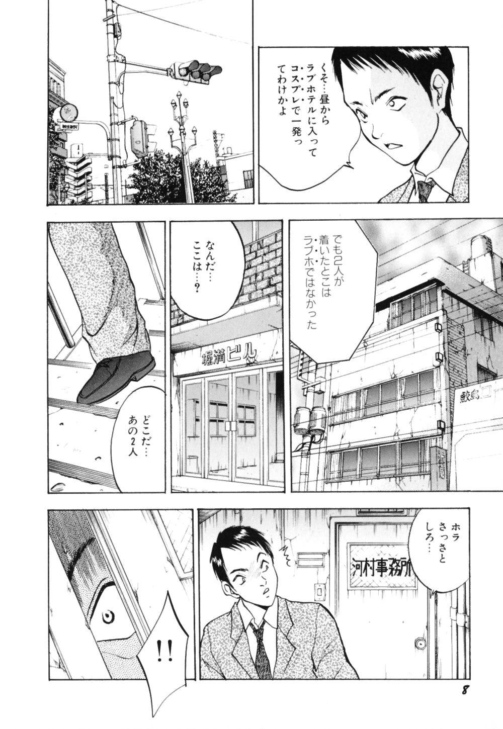 Amatuer Houkago wa Choukyou Time Anal Sex - Page 11