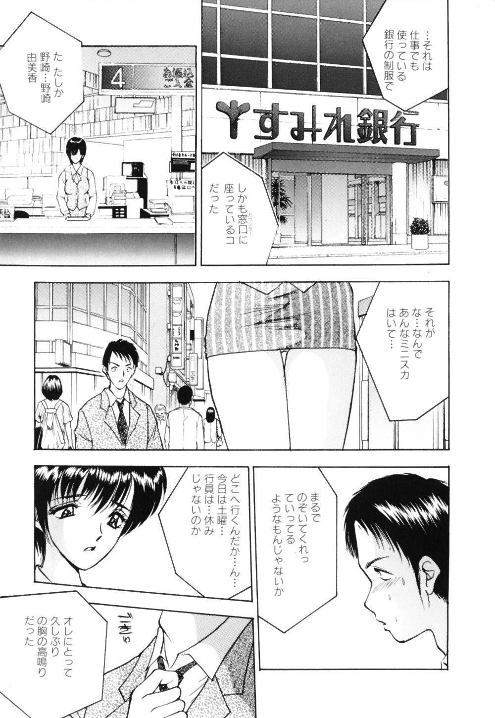 Job Houkago wa Choukyou Time Vip - Page 8