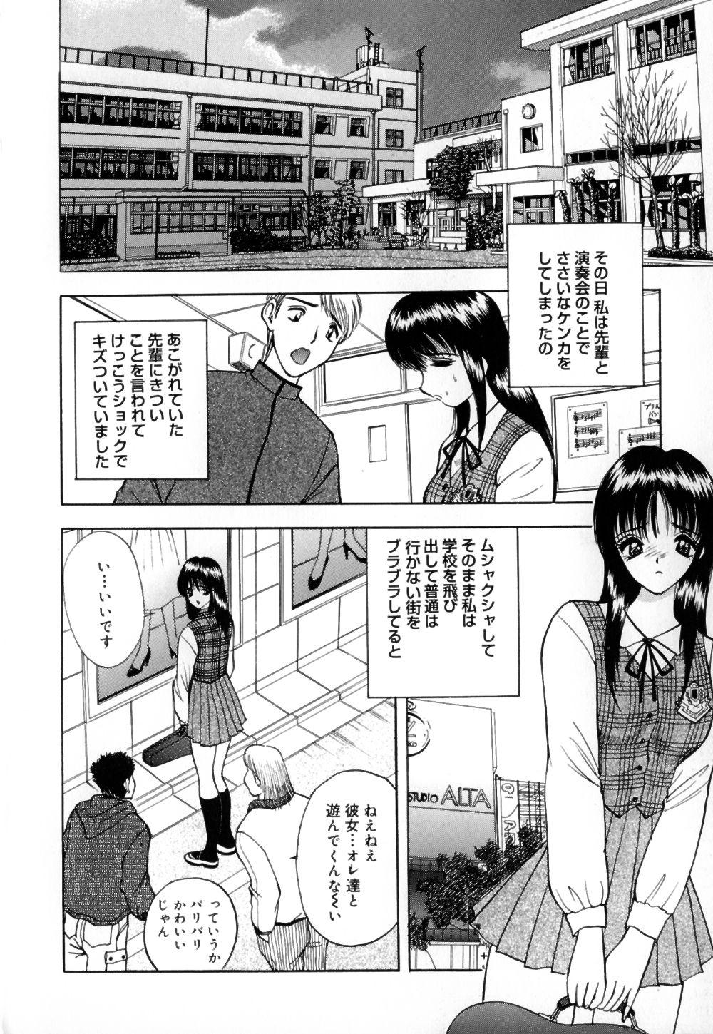 Houkago wa Choukyou Time 85