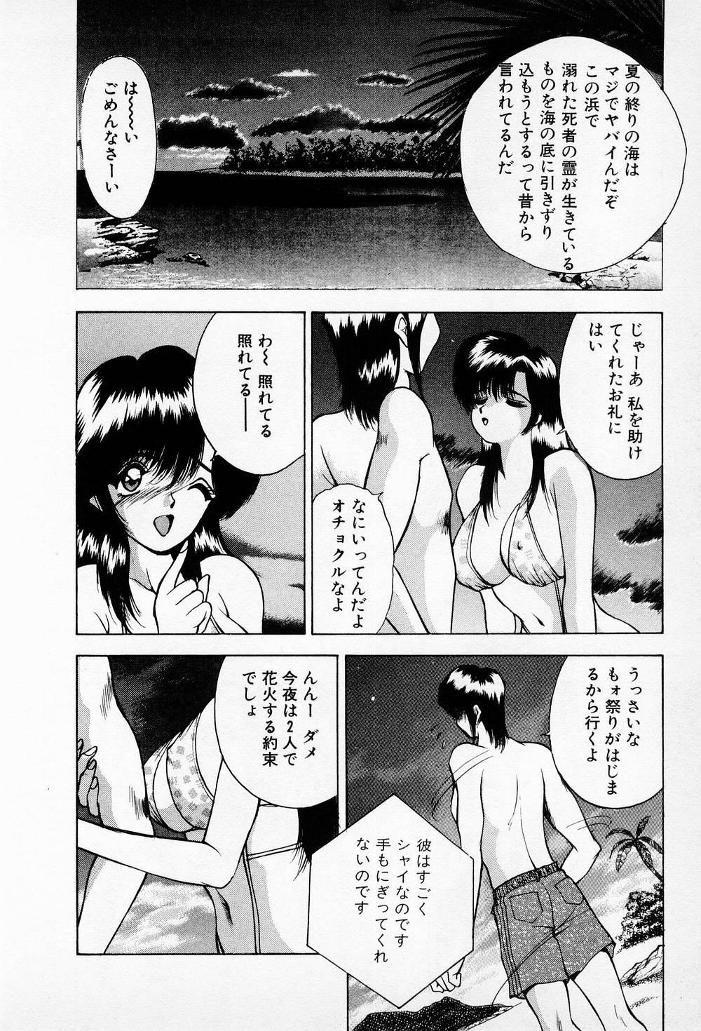 Butts Mamiko no Trip Paradise 6 Lima - Page 12