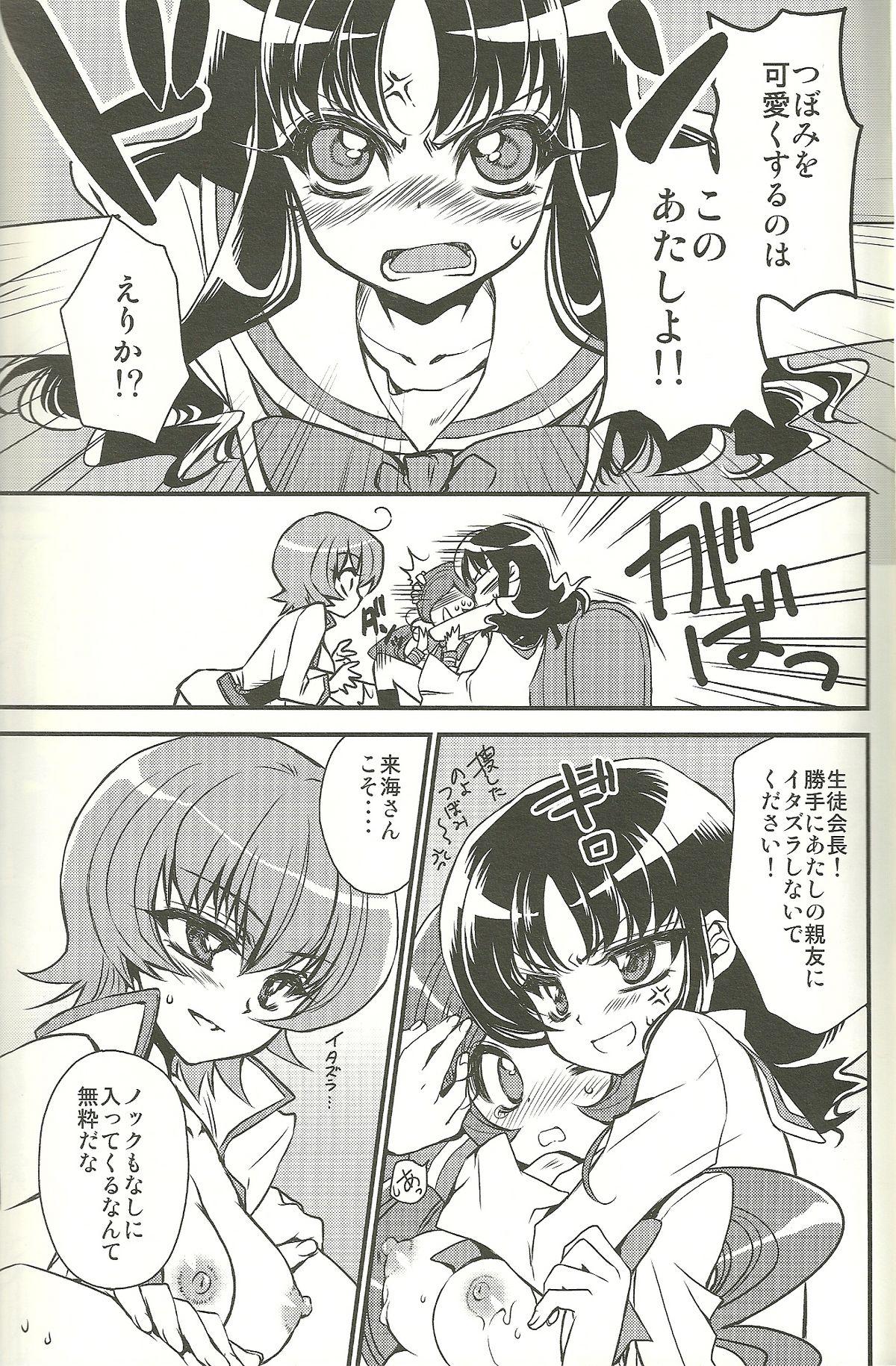 Transsexual Seitokaichou-san no Gokitai doori! - Heartcatch precure Asses - Page 12