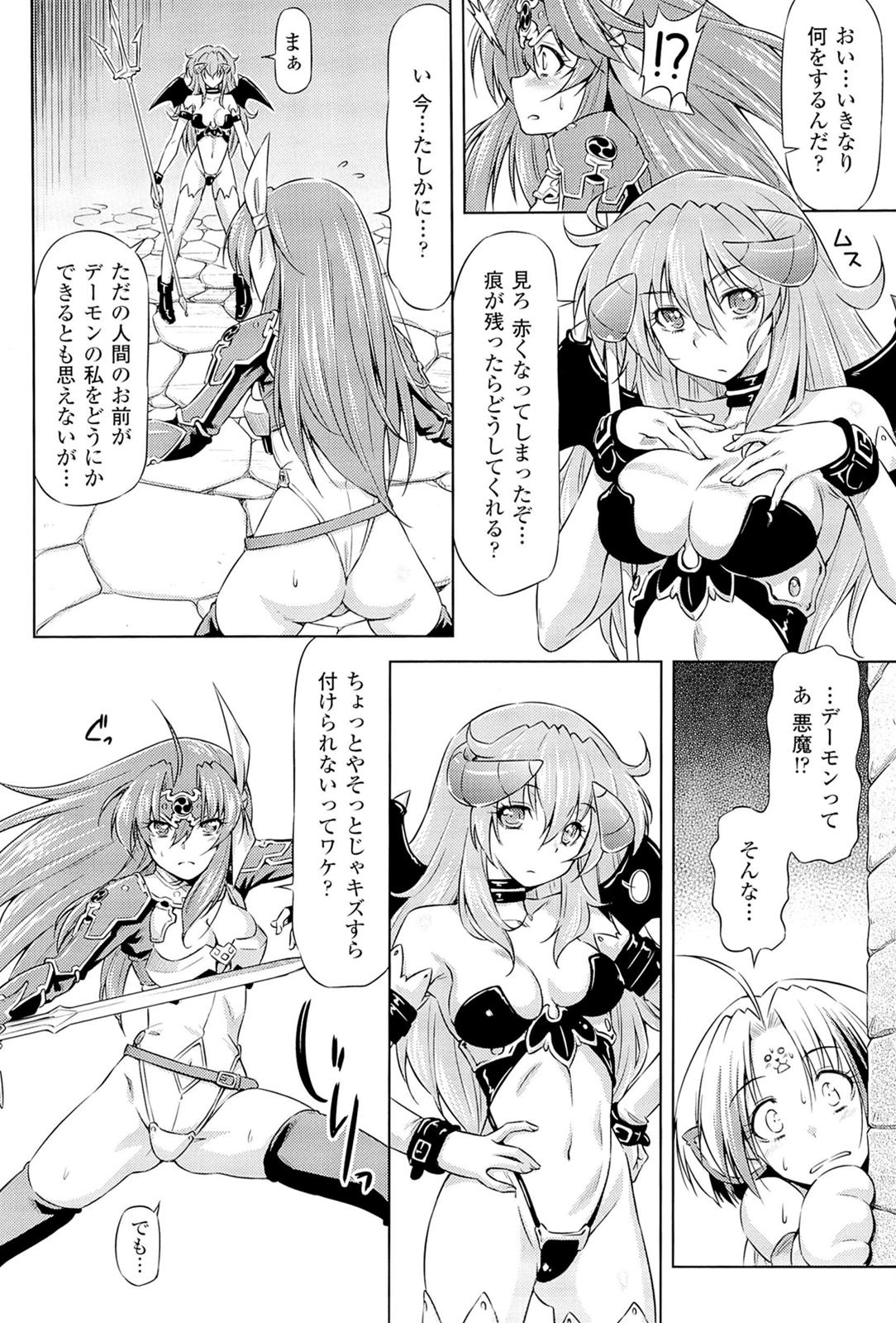 Imvu Megami Crisis 3 - Lightning warrior raidy Pussy Orgasm - Page 8