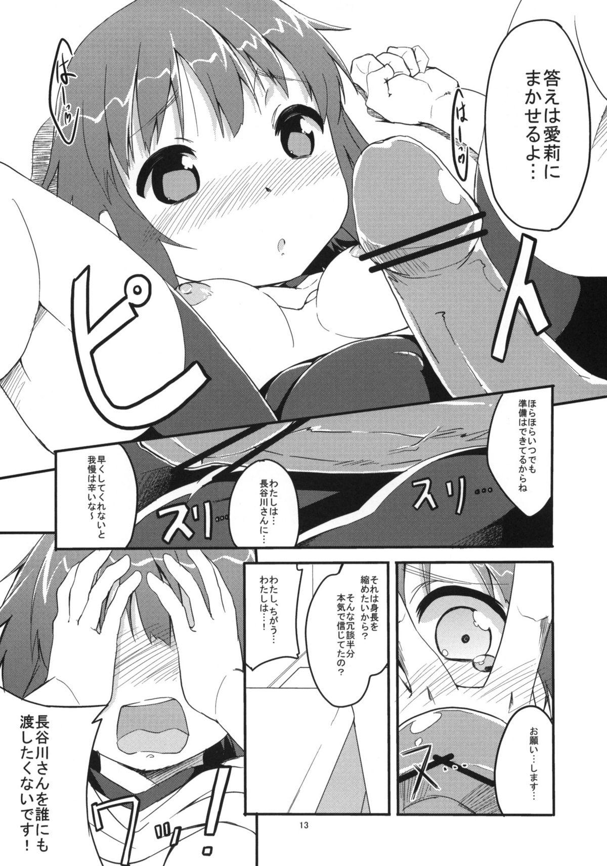 Colegiala 17cm♂ to 170cm♀ to Sentimental - Ro-kyu-bu Sentando - Page 12