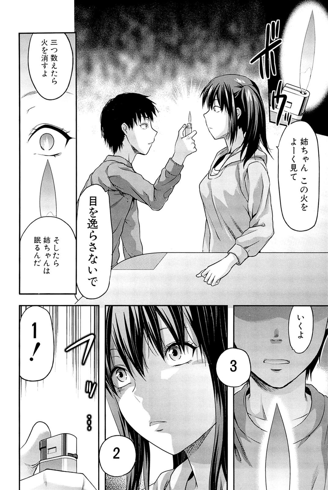 Eng Sub Sister ♥ Control Hot Couple Sex - Page 8