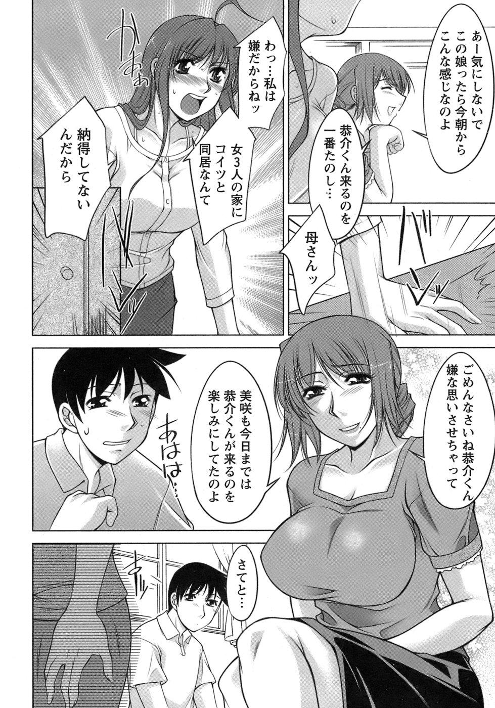 Lesbians Sakura No Sono Russian - Page 11