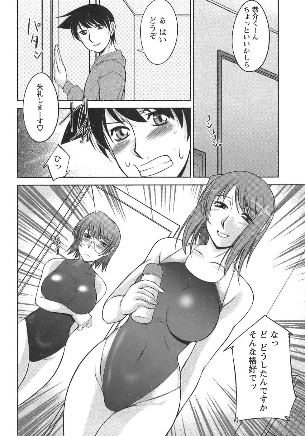 Sakura No Sono 165