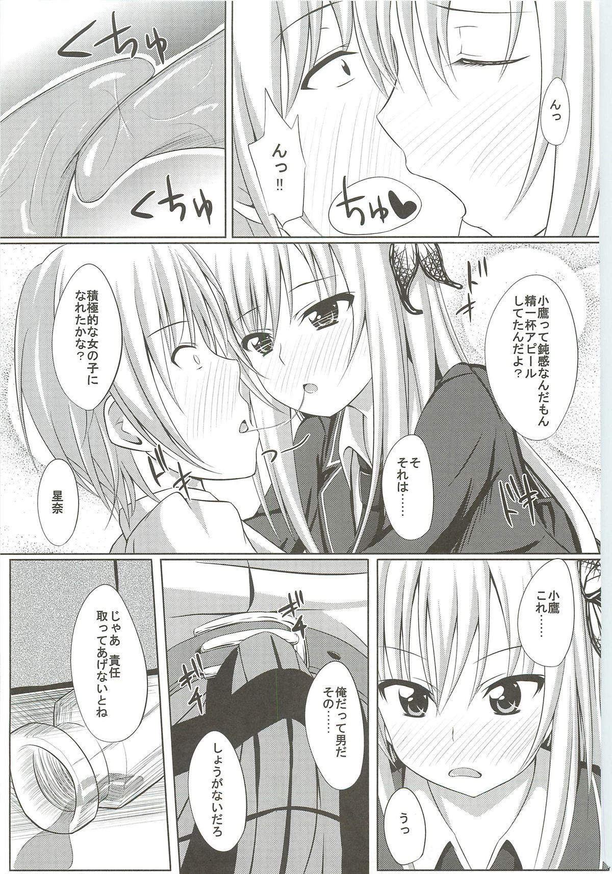 Sislovesme Dokidoki TEMPTATION - Boku wa tomodachi ga sukunai Gay Domination - Page 12