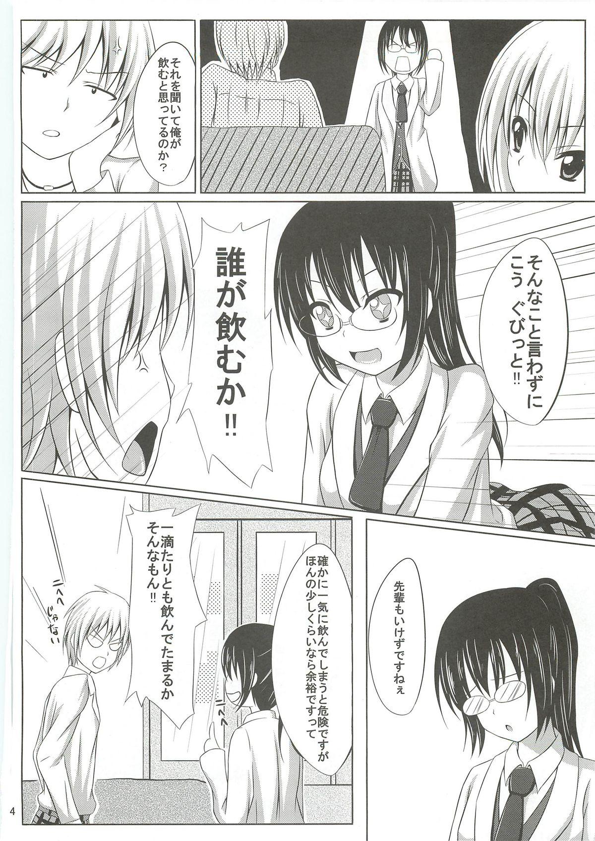 Jerking Off Dokidoki TEMPTATION - Boku wa tomodachi ga sukunai Livecam - Page 3