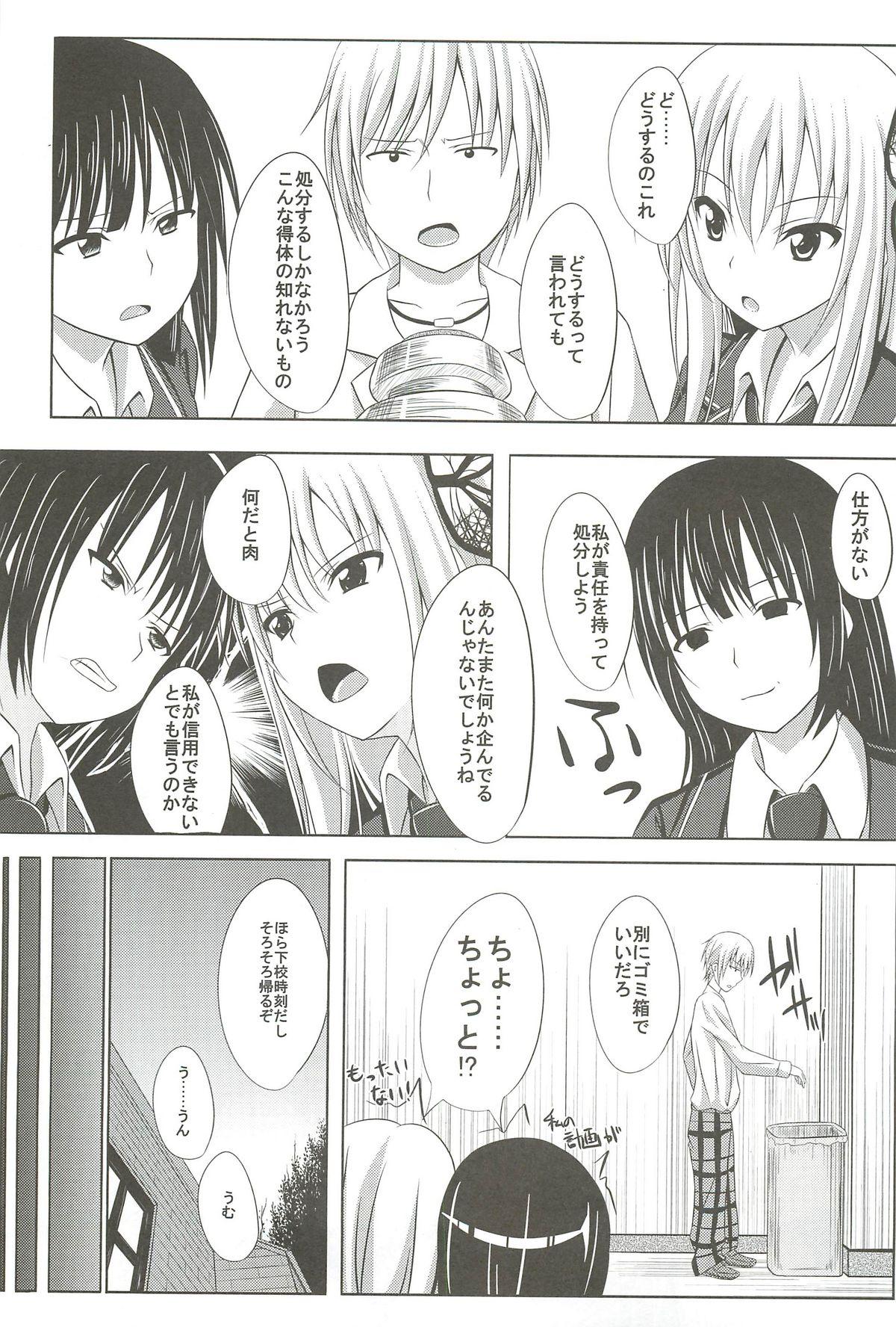 Banging Dokidoki TEMPTATION - Boku wa tomodachi ga sukunai Virginity - Page 6