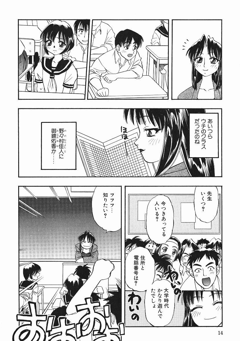 Butts Kanji Test Hymen - Page 13