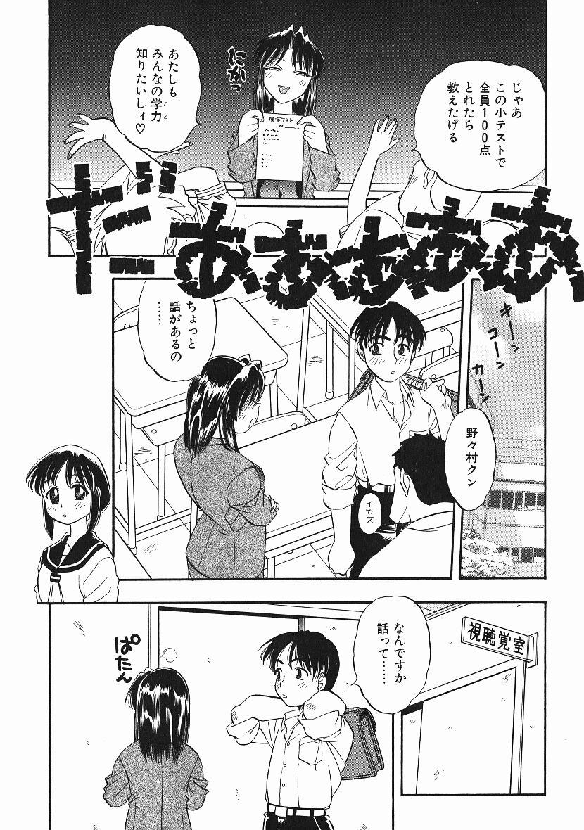 Butts Kanji Test Hymen - Page 14