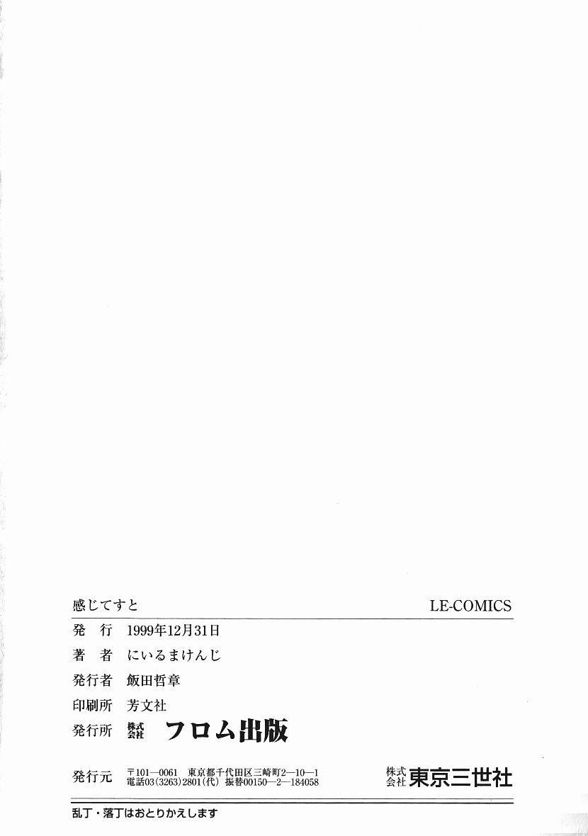 Butts Kanji Test Hymen - Page 167