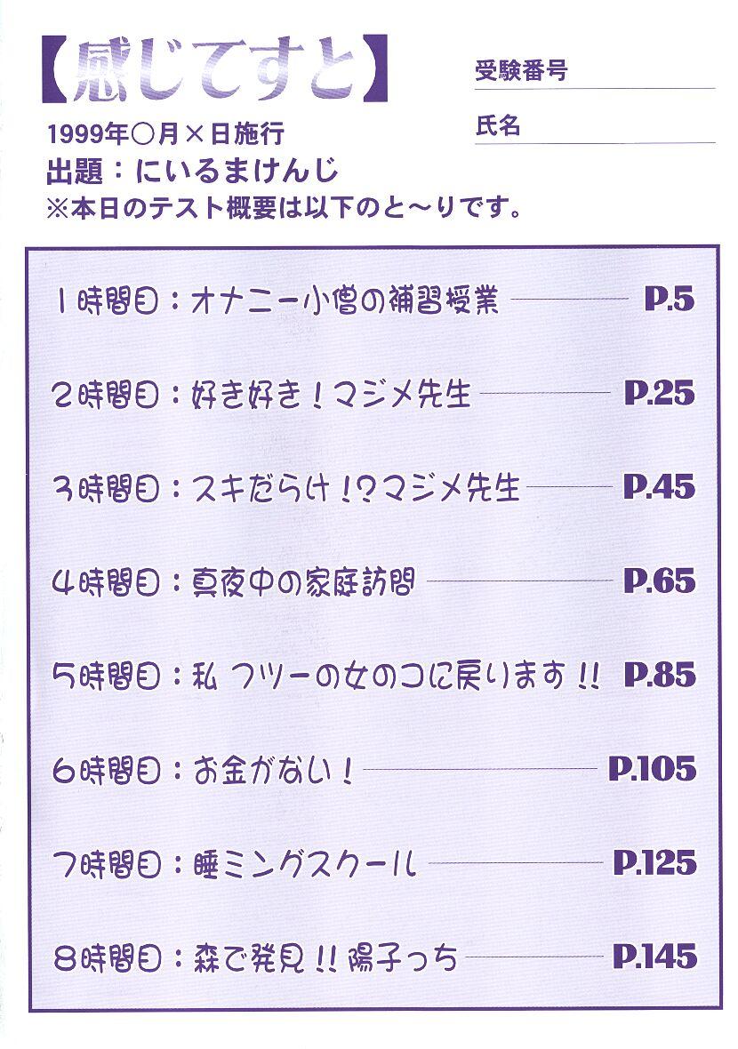 Punish Kanji Test Plumper - Page 3
