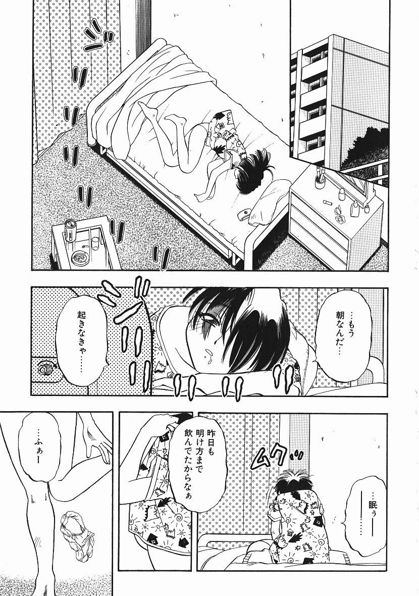 Gay Brokenboys Kanji Test Mistress - Page 4