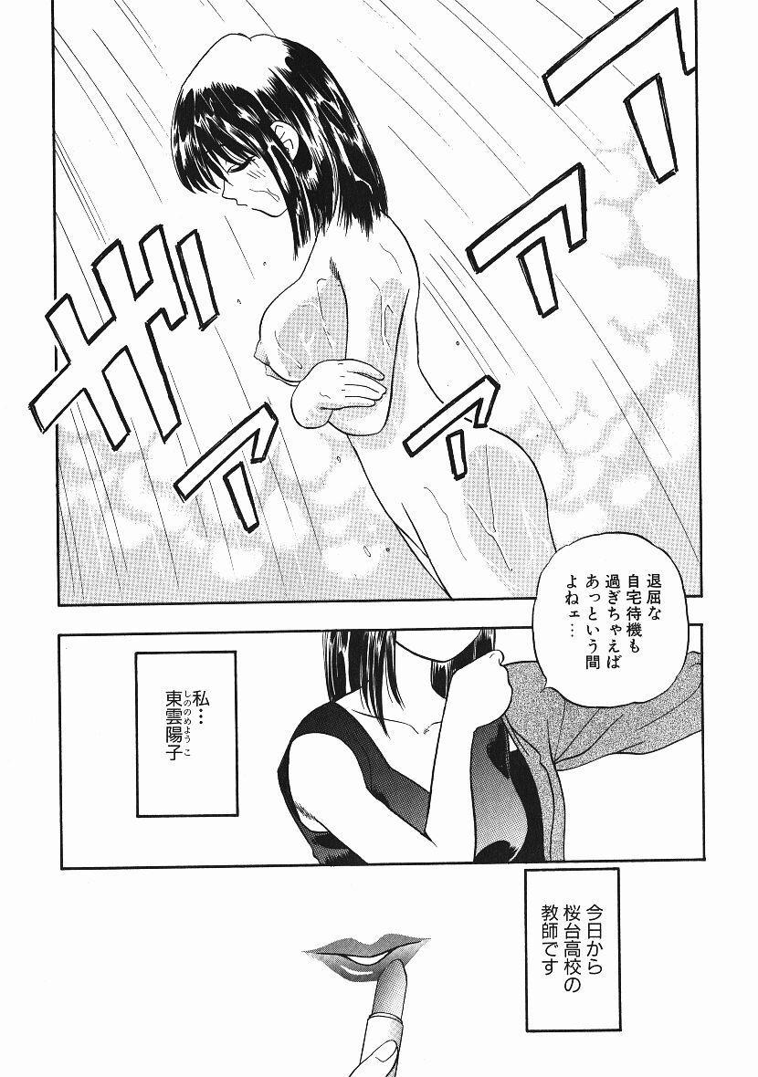 Free Amateur Kanji Test Nudes - Page 5