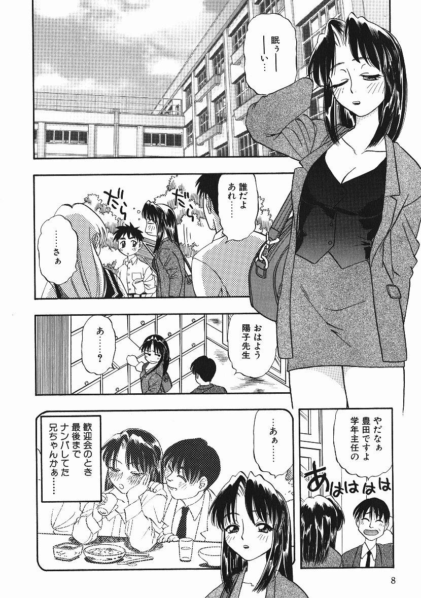 Cogida Kanji Test Hot Girl - Page 7