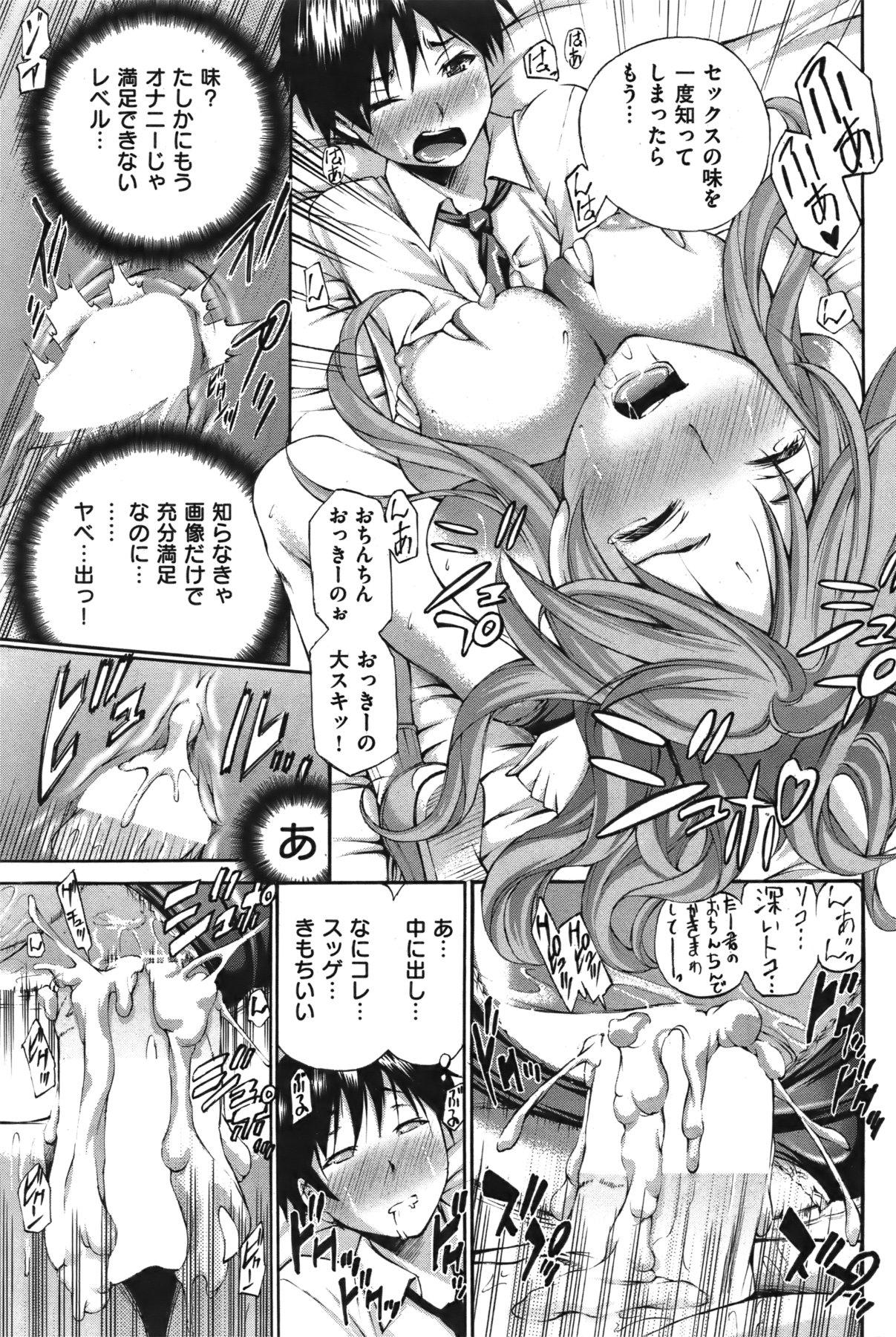 COMIC Shitsurakuten Vol.06 2011-12 99
