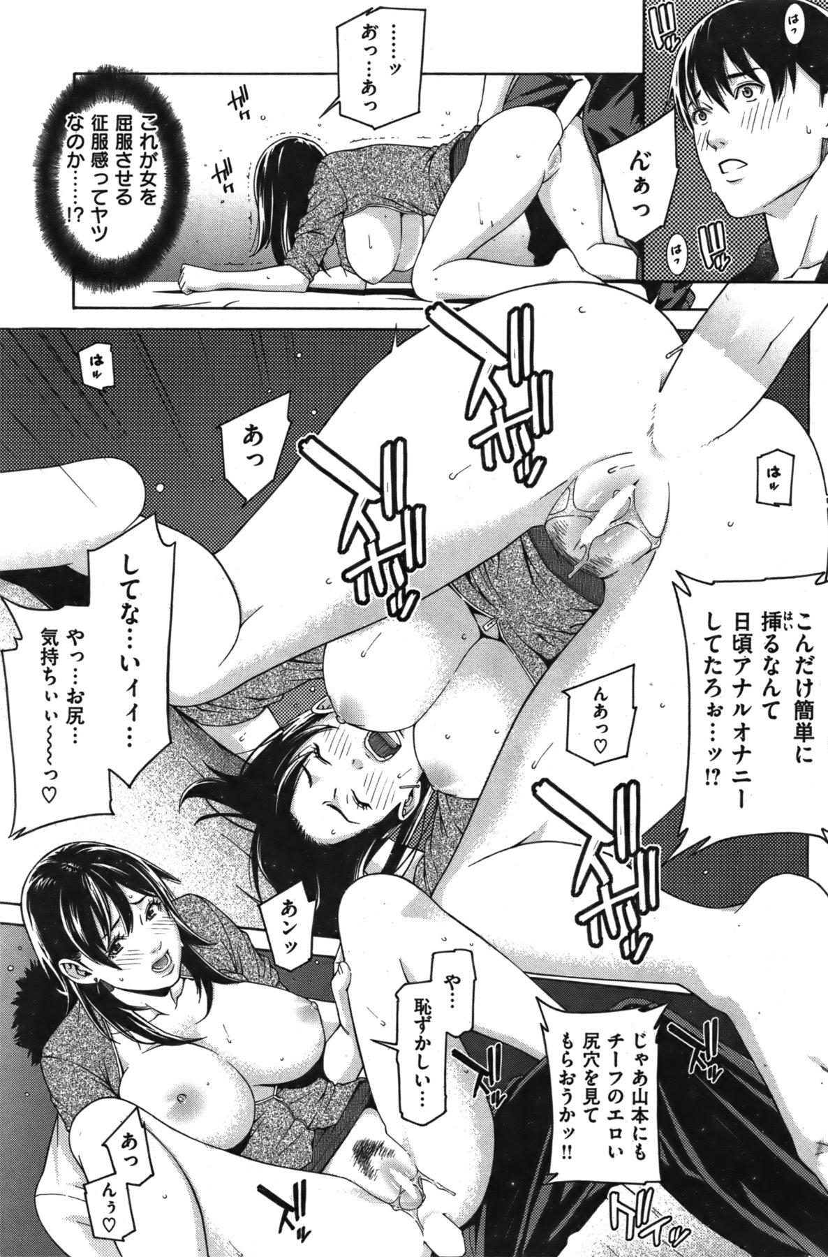 COMIC Shitsurakuten Vol.06 2011-12 117