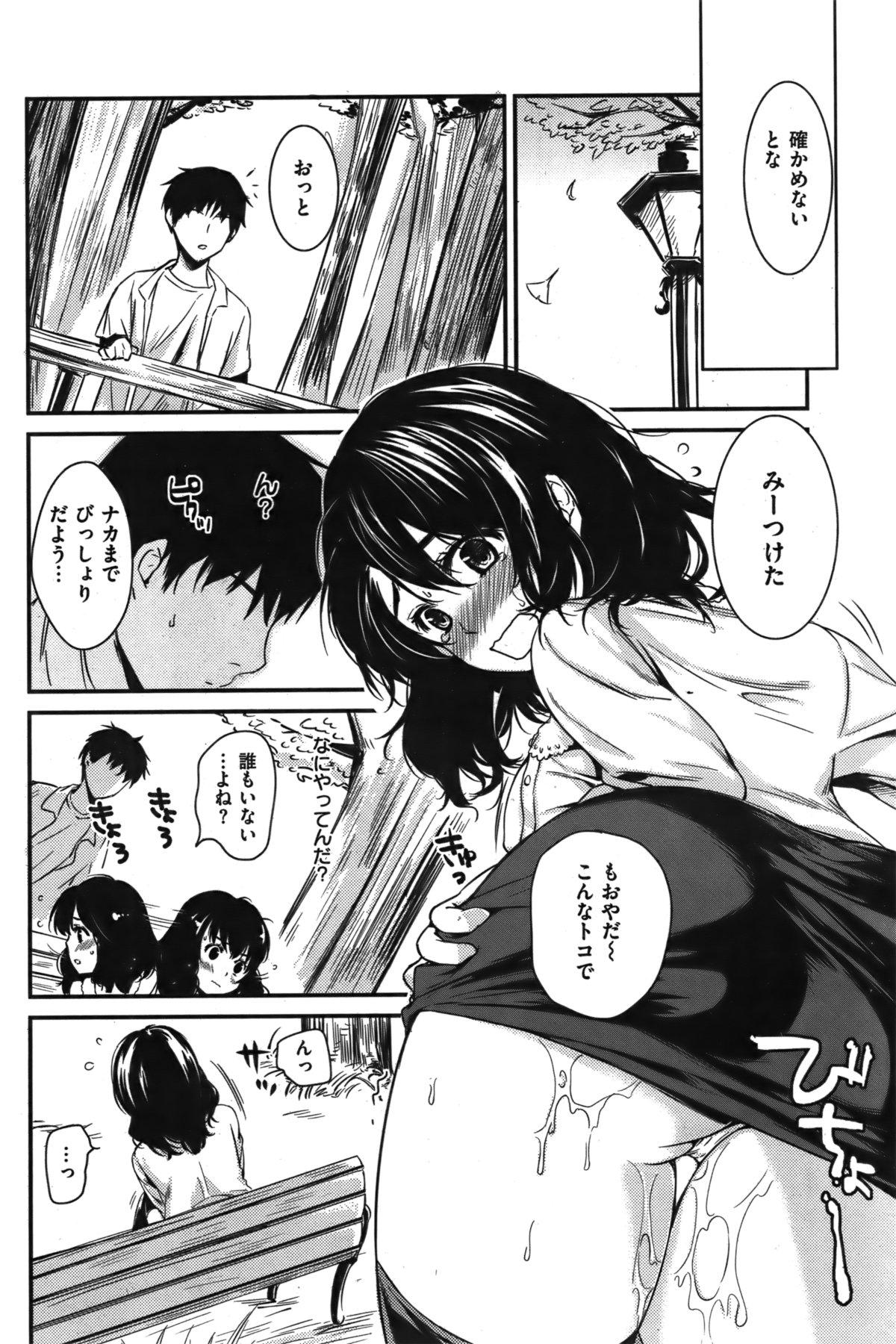 COMIC Shitsurakuten Vol.06 2011-12 123