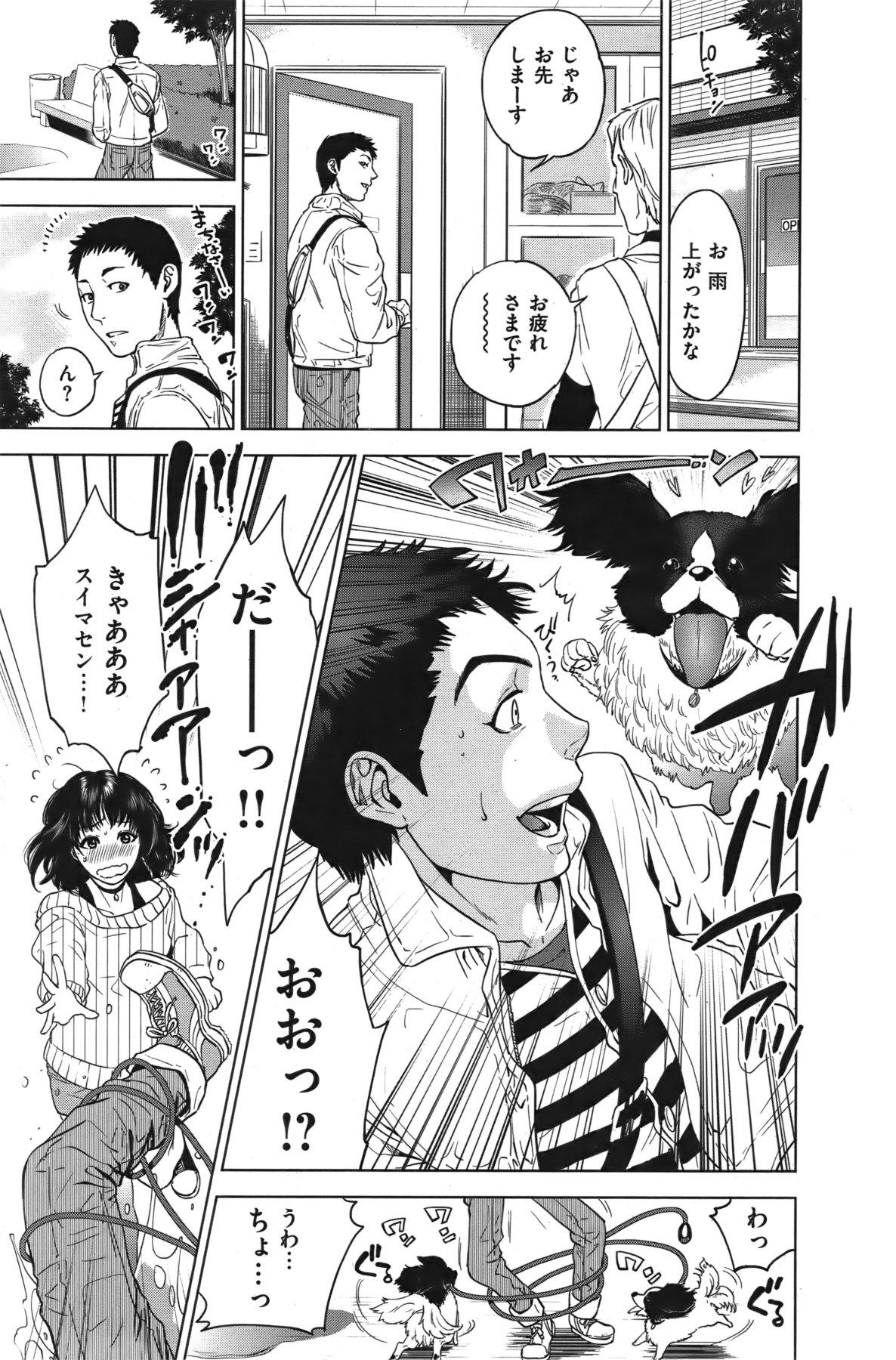 COMIC Shitsurakuten Vol.06 2011-12 145