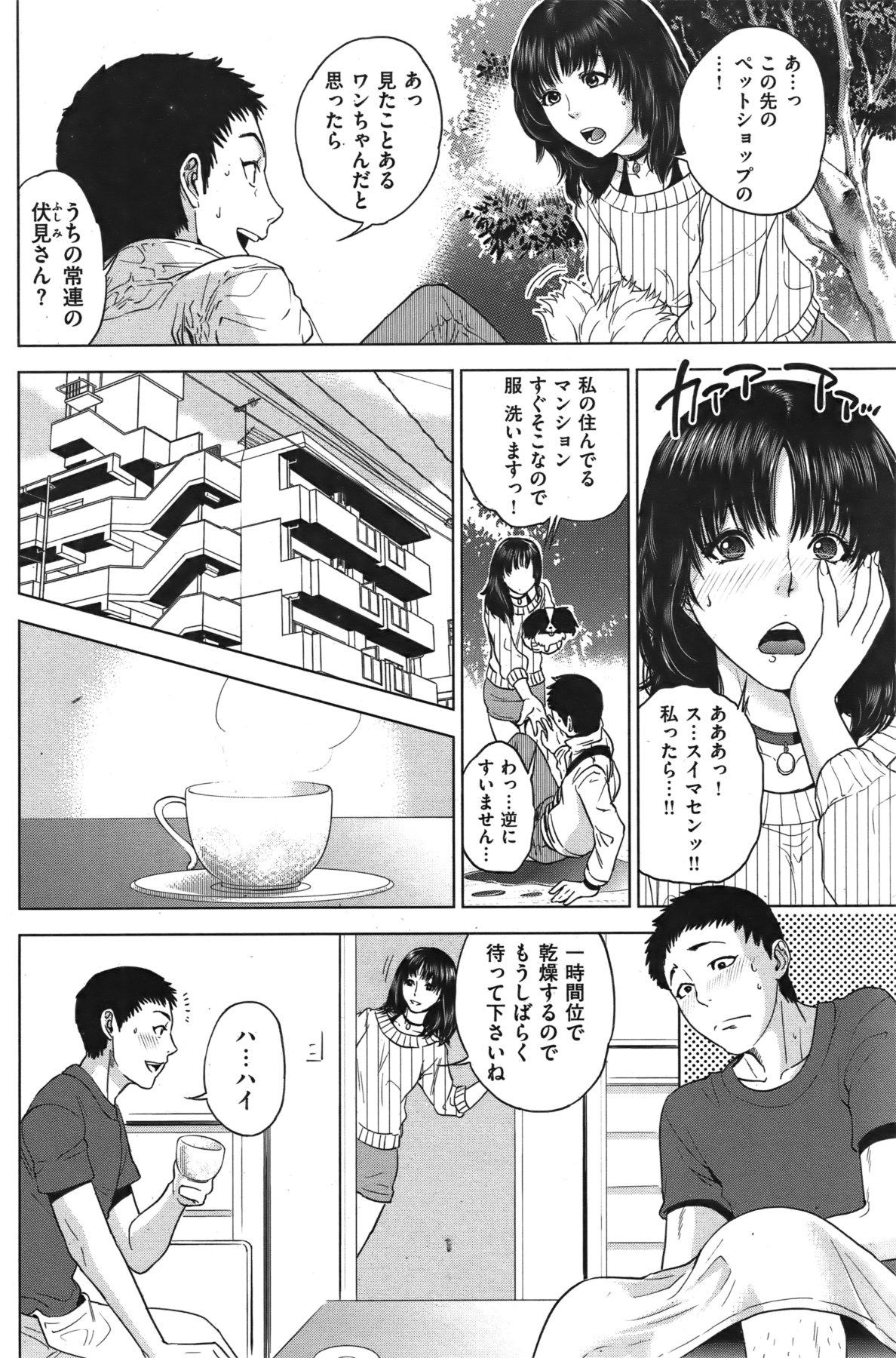 COMIC Shitsurakuten Vol.06 2011-12 146