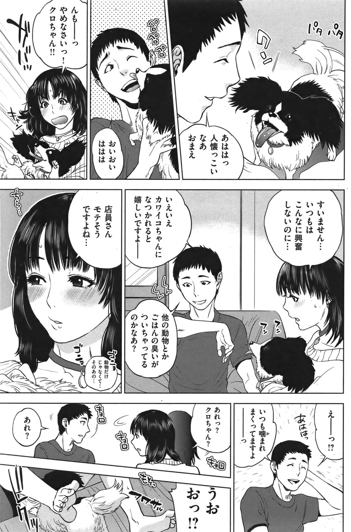 COMIC Shitsurakuten Vol.06 2011-12 147
