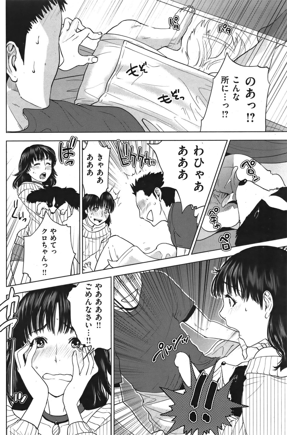 COMIC Shitsurakuten Vol.06 2011-12 148