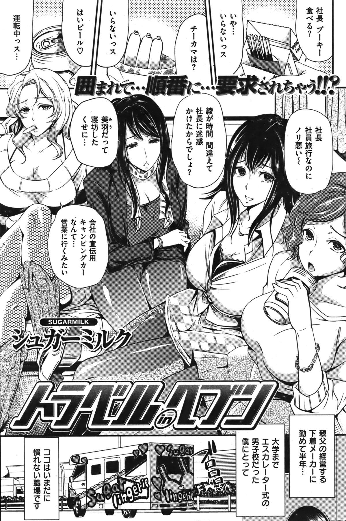 COMIC Shitsurakuten Vol.06 2011-12 157