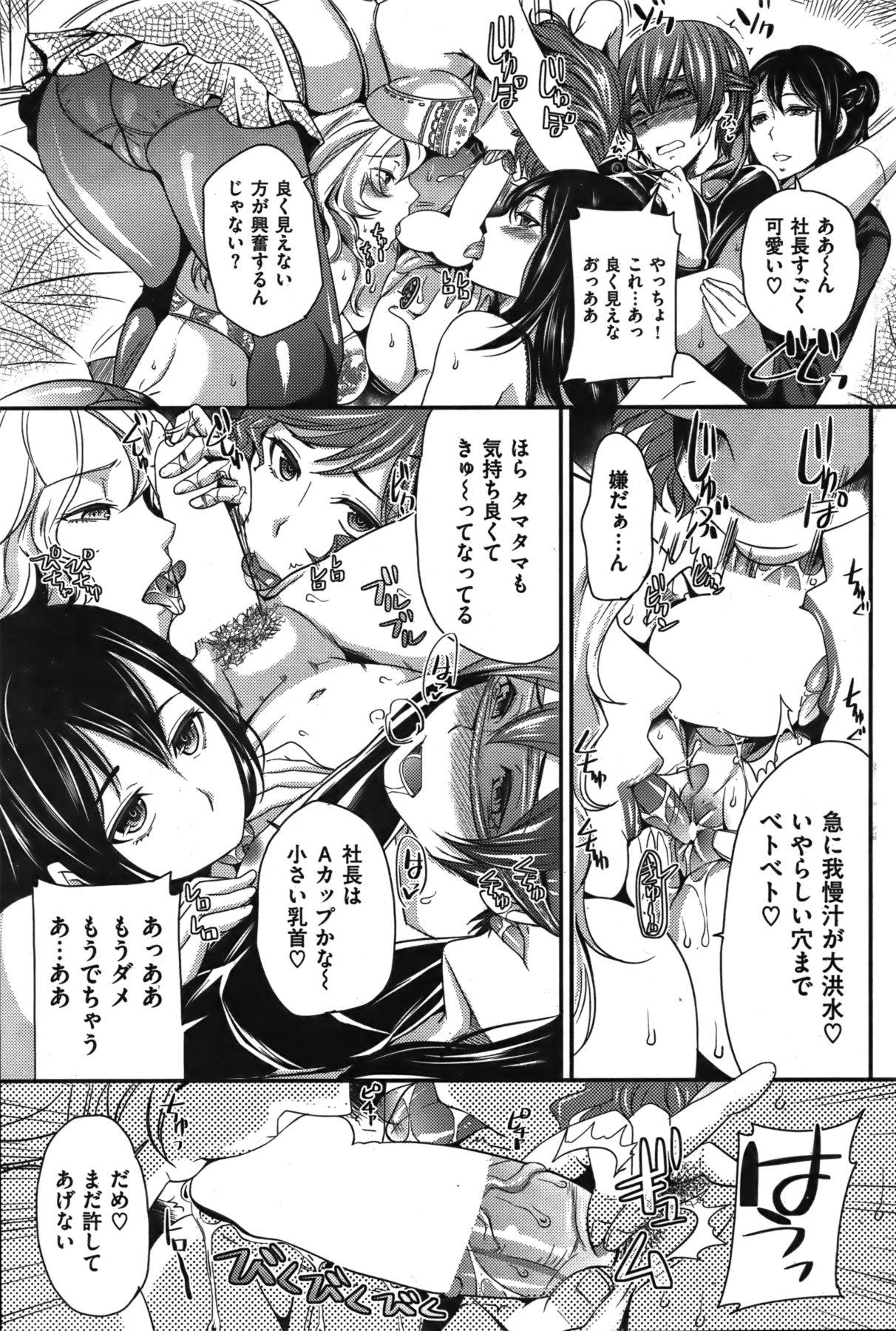 COMIC Shitsurakuten Vol.06 2011-12 167