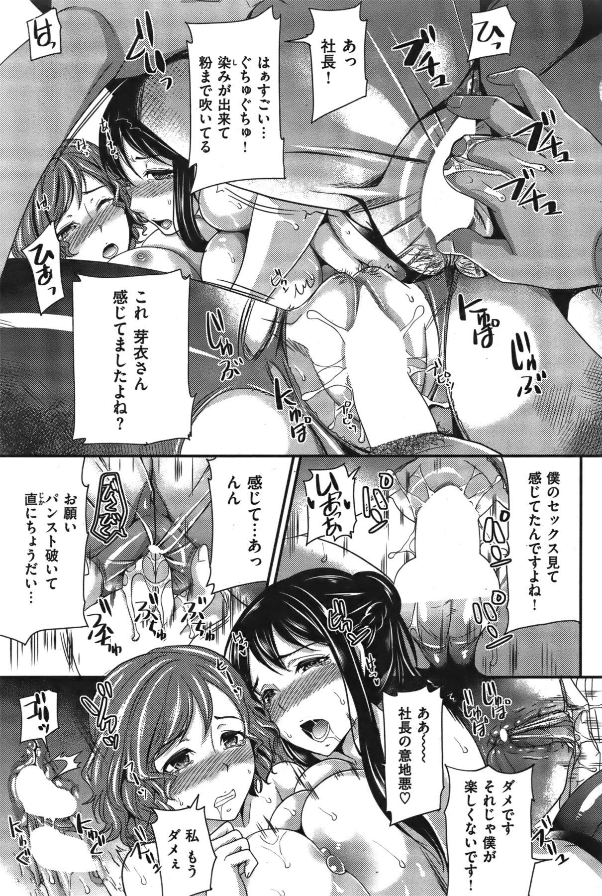 COMIC Shitsurakuten Vol.06 2011-12 175