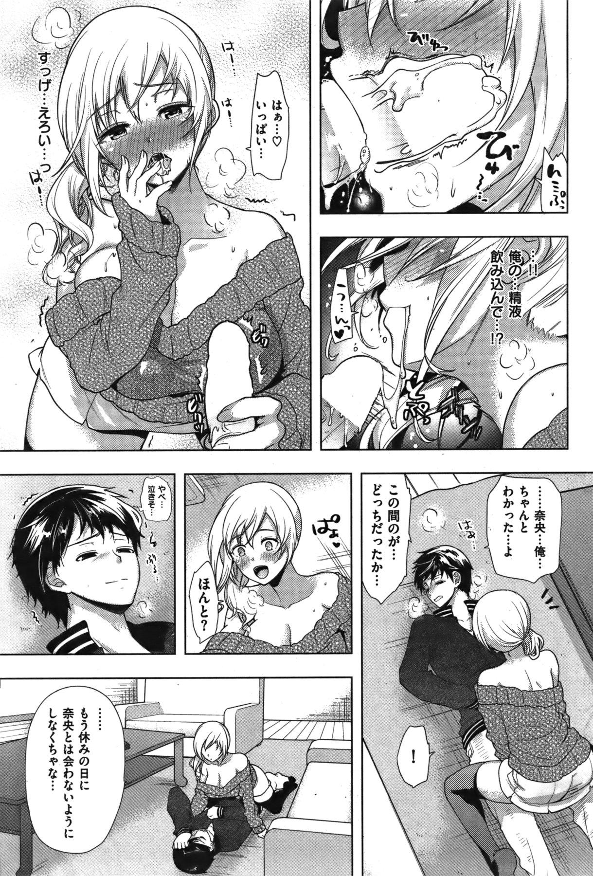 COMIC Shitsurakuten Vol.06 2011-12 191