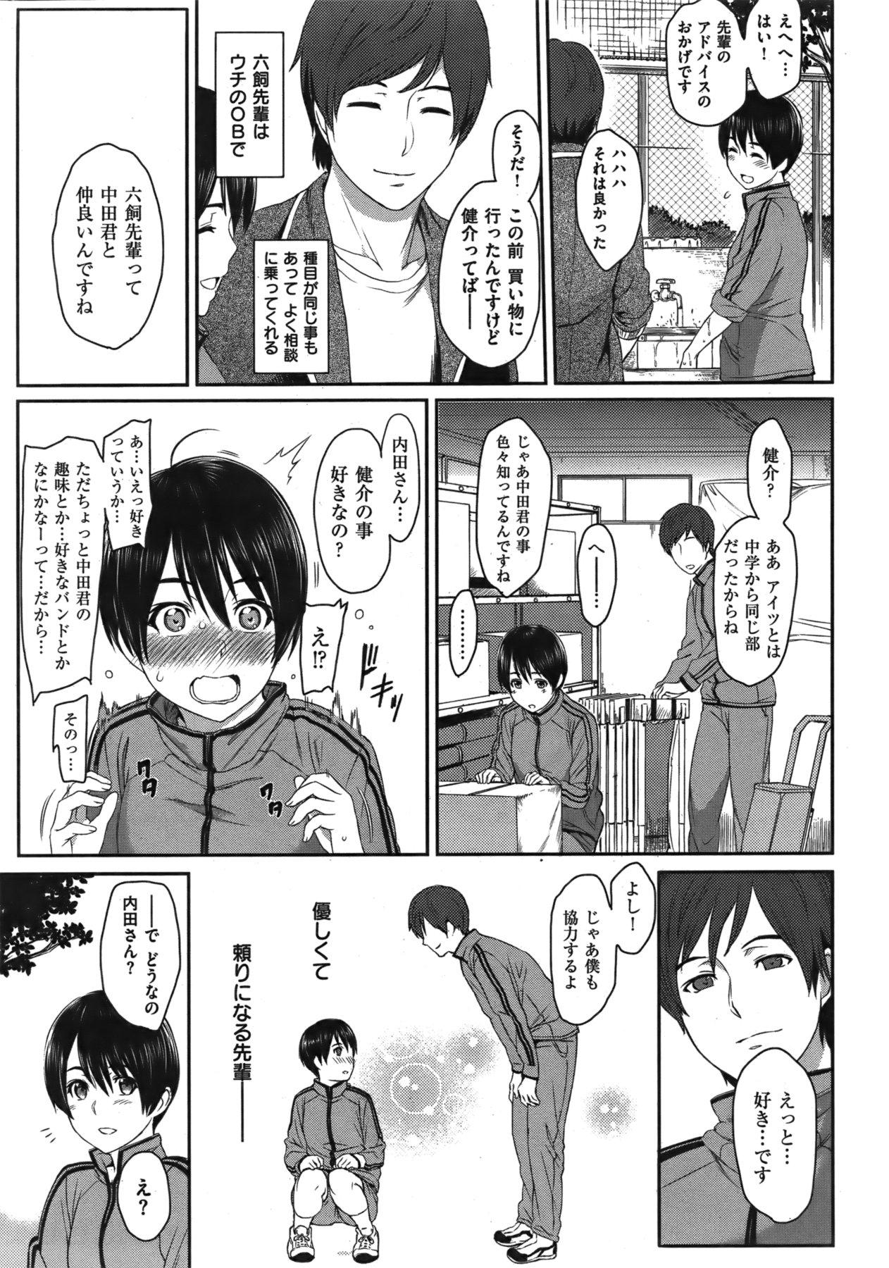 COMIC Shitsurakuten Vol.06 2011-12 19