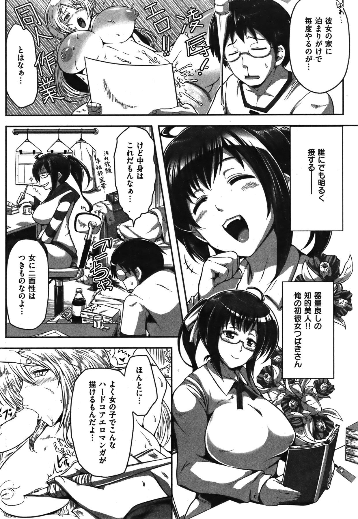 COMIC Shitsurakuten Vol.06 2011-12 220