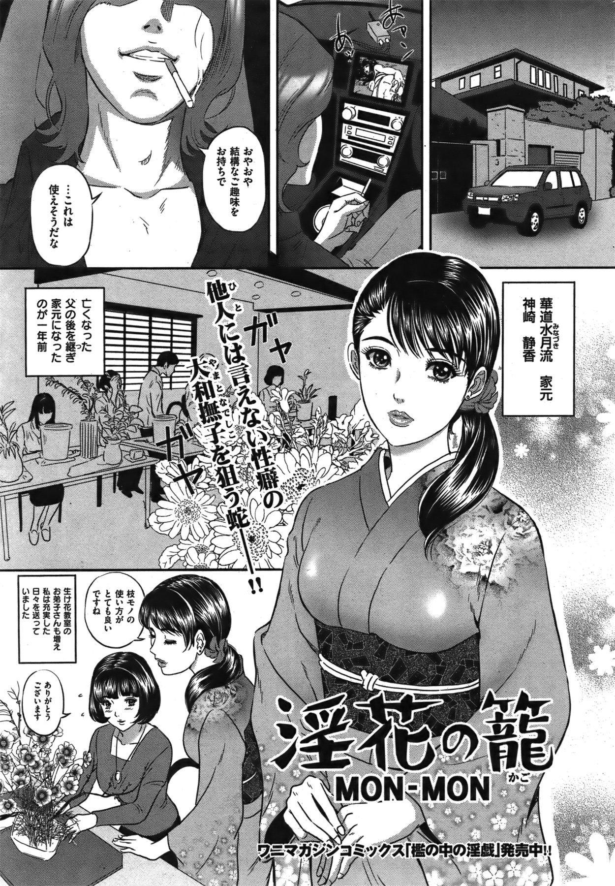 COMIC Shitsurakuten Vol.06 2011-12 237