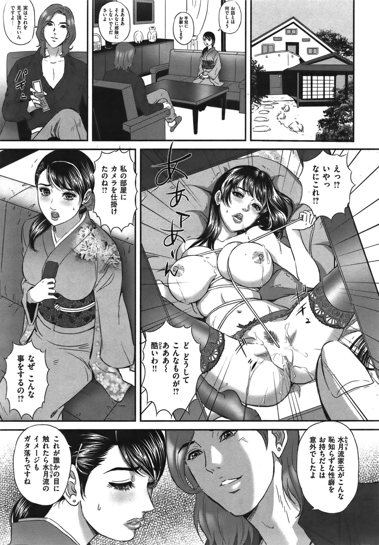 COMIC Shitsurakuten Vol.06 2011-12 239