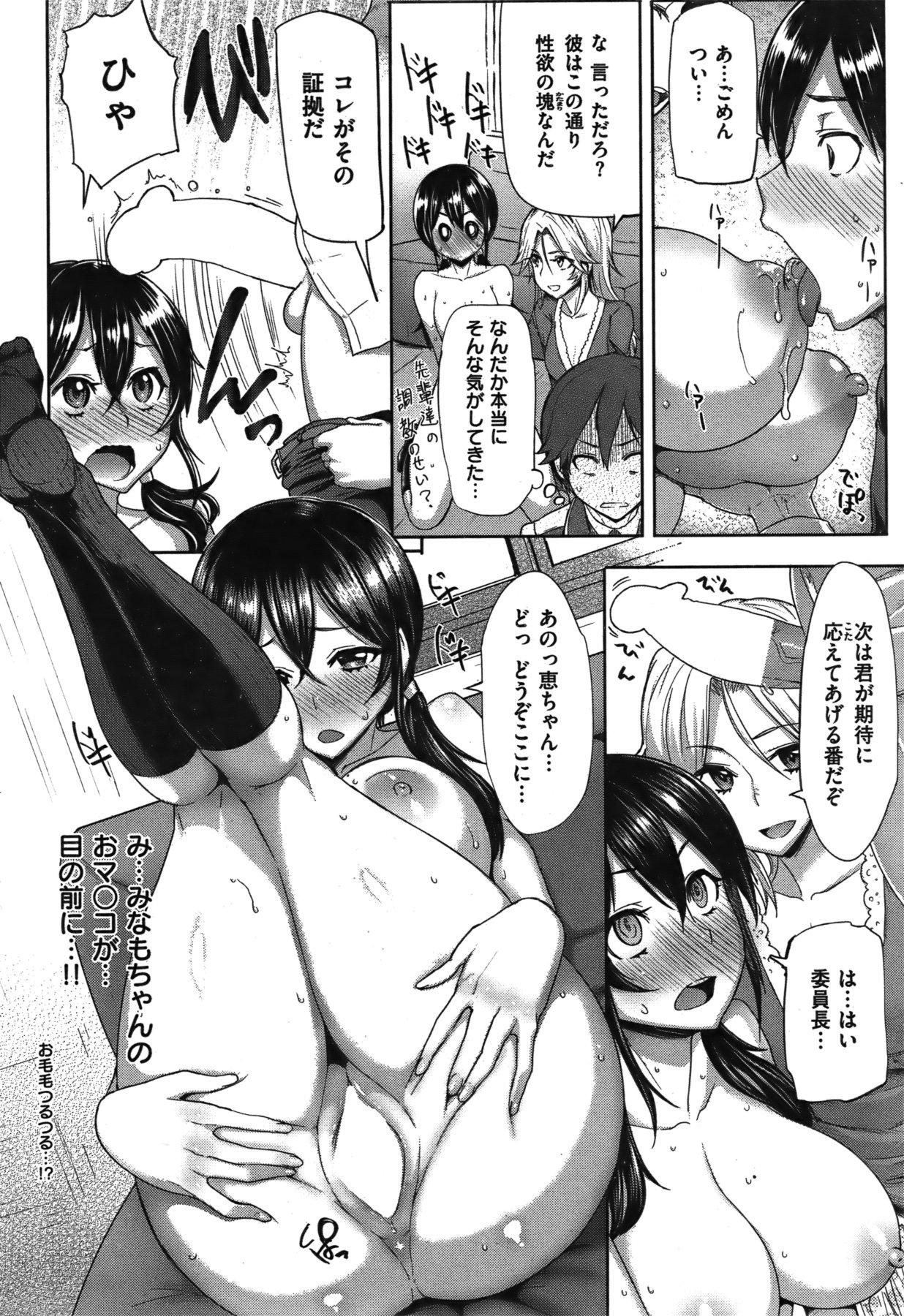 COMIC Shitsurakuten Vol.06 2011-12 56