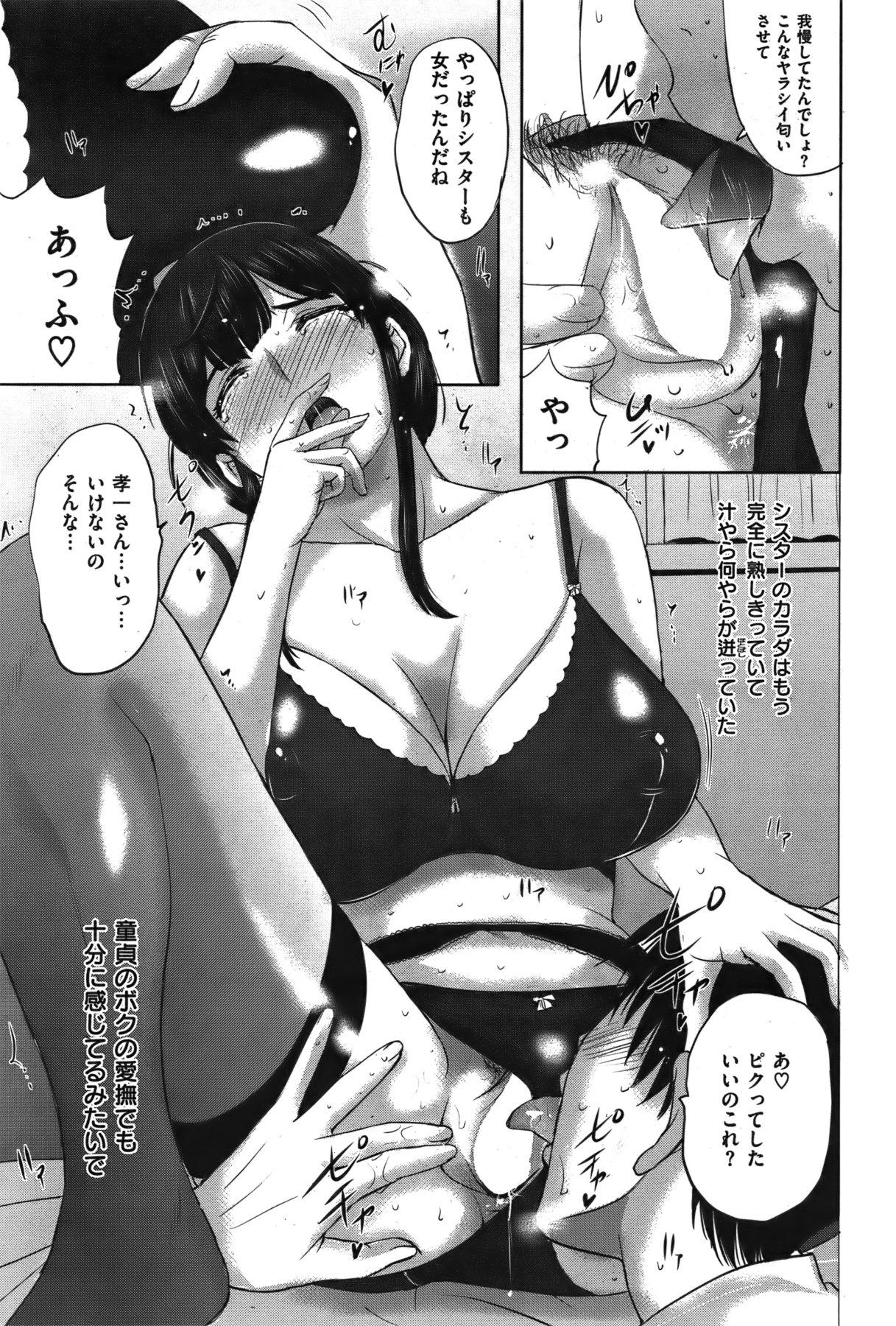 COMIC Shitsurakuten Vol.06 2011-12 79