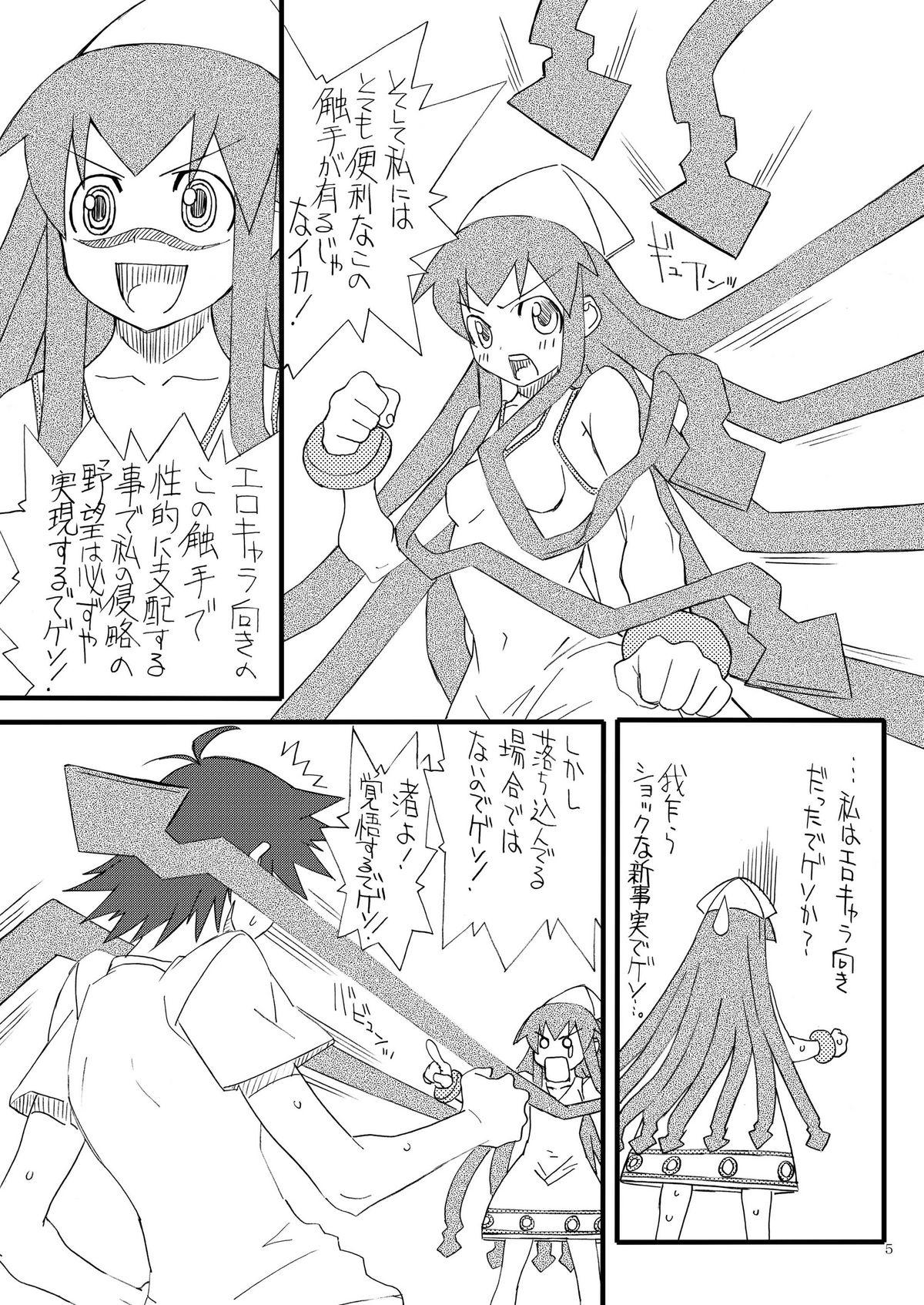 Pigtails Injuu Ika Musume - Shinryaku ika musume Canadian - Page 5