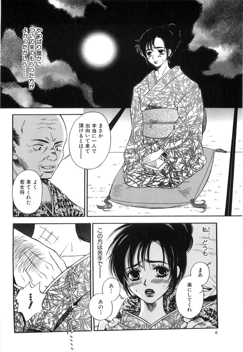 Classic Nerawareta Onna Kyoushi Gang - Page 4