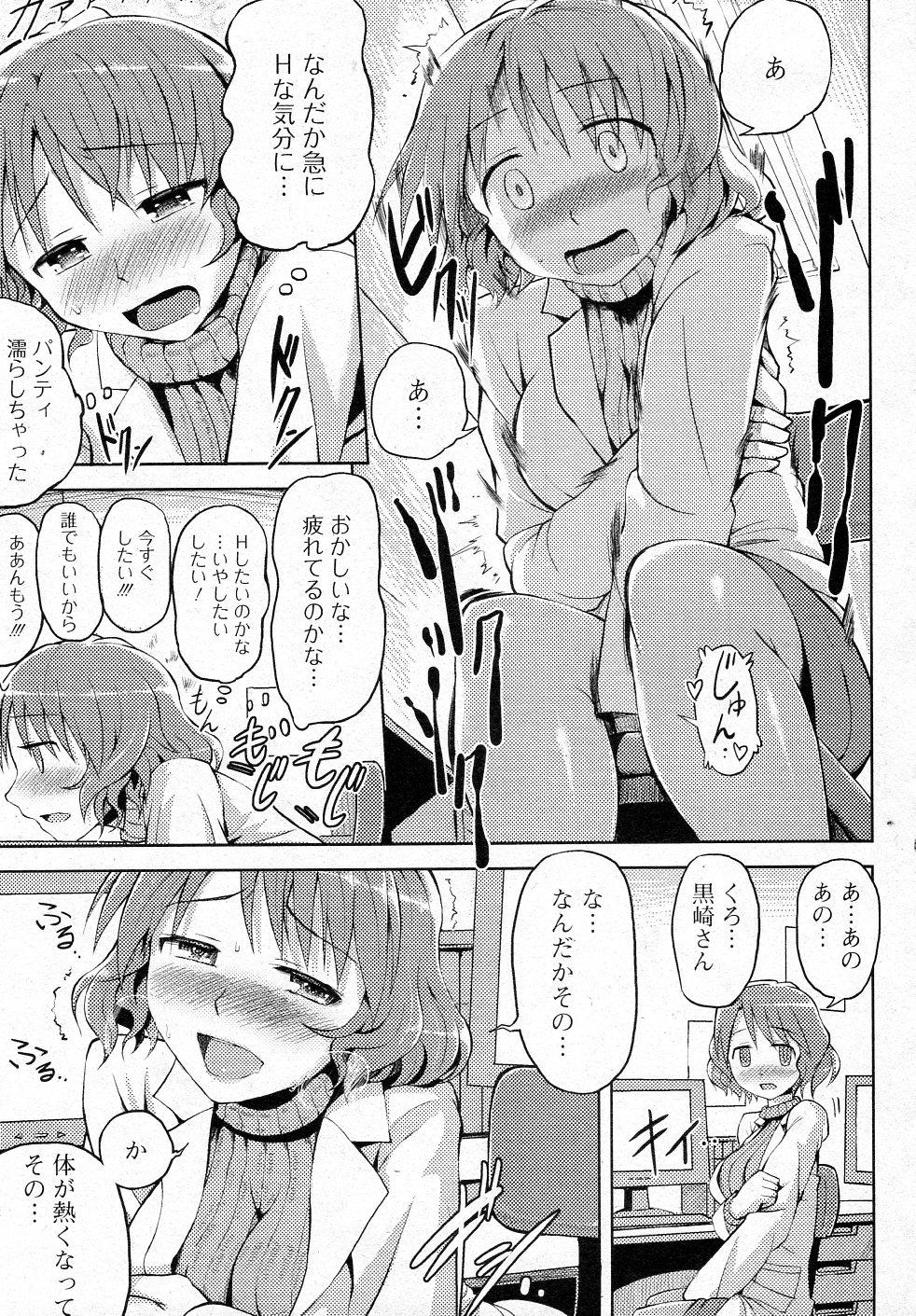 Groping Inran Drug Peitos - Page 5