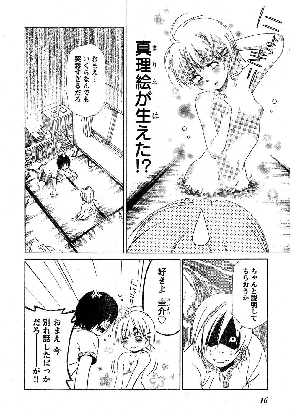 Behind Young Champion Retsu Vol.14 Swinger - Page 10