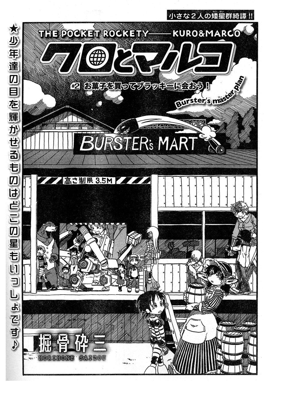 Young Champion Retsu Vol.14 310