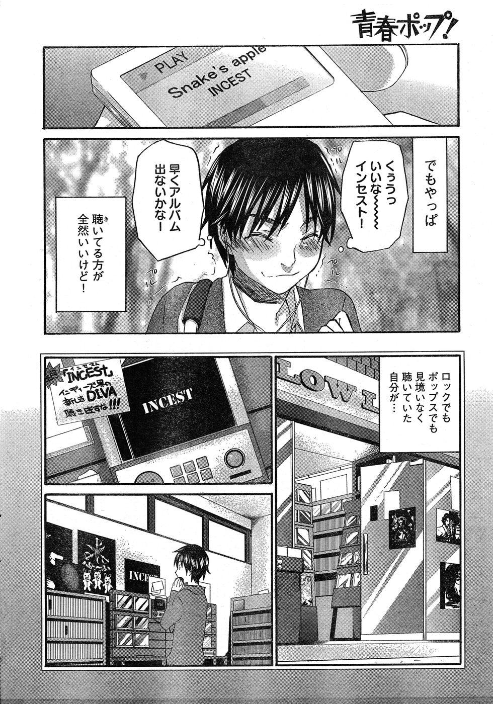 Emo Gay Young Champion Retsu Vol.17 Street Fuck - Page 10