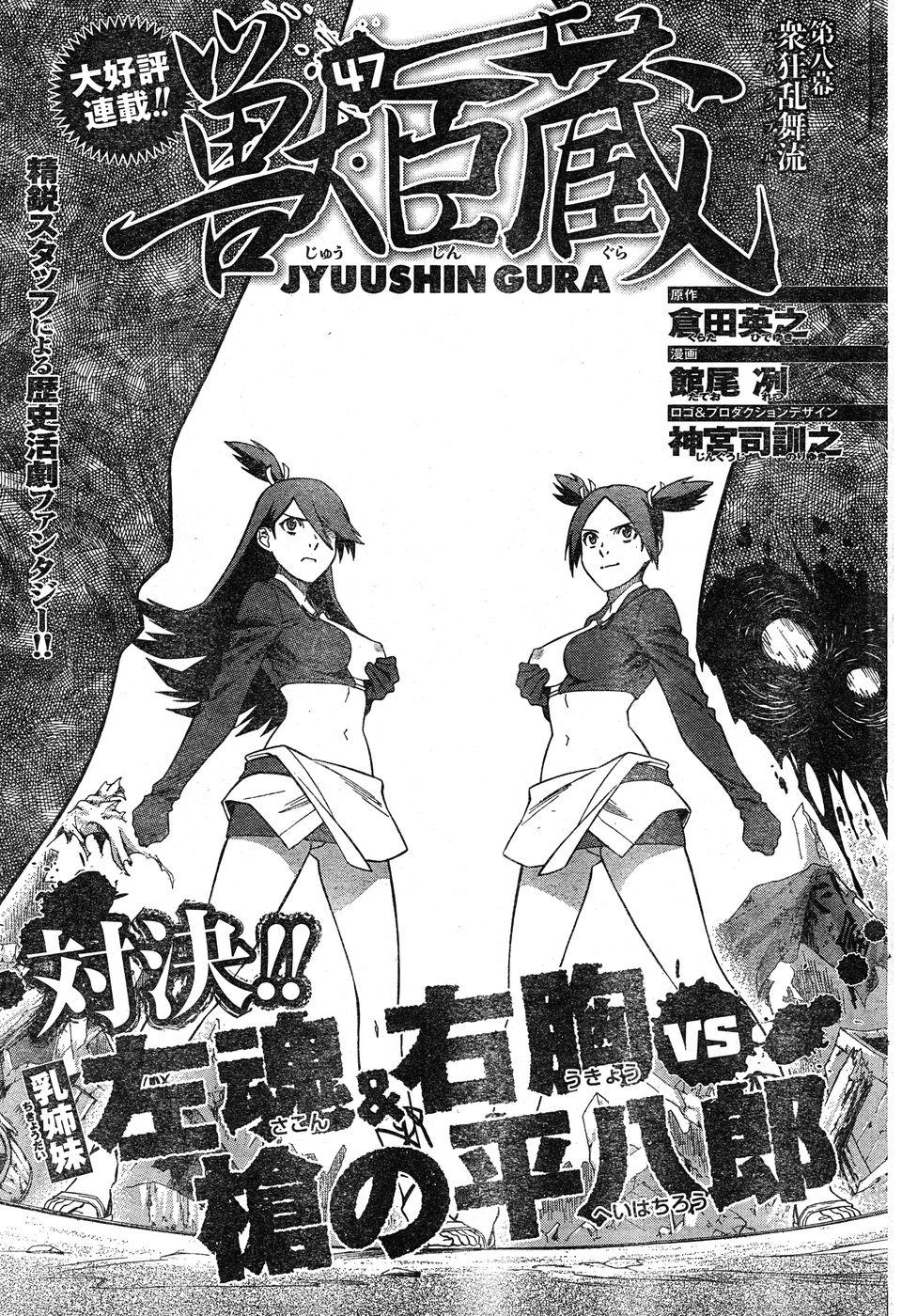 Young Champion Retsu Vol.17 238