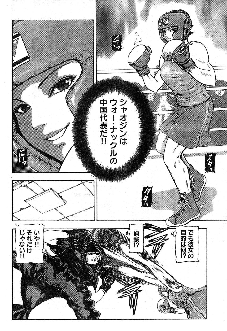 Young Champion Retsu Vol.17 265