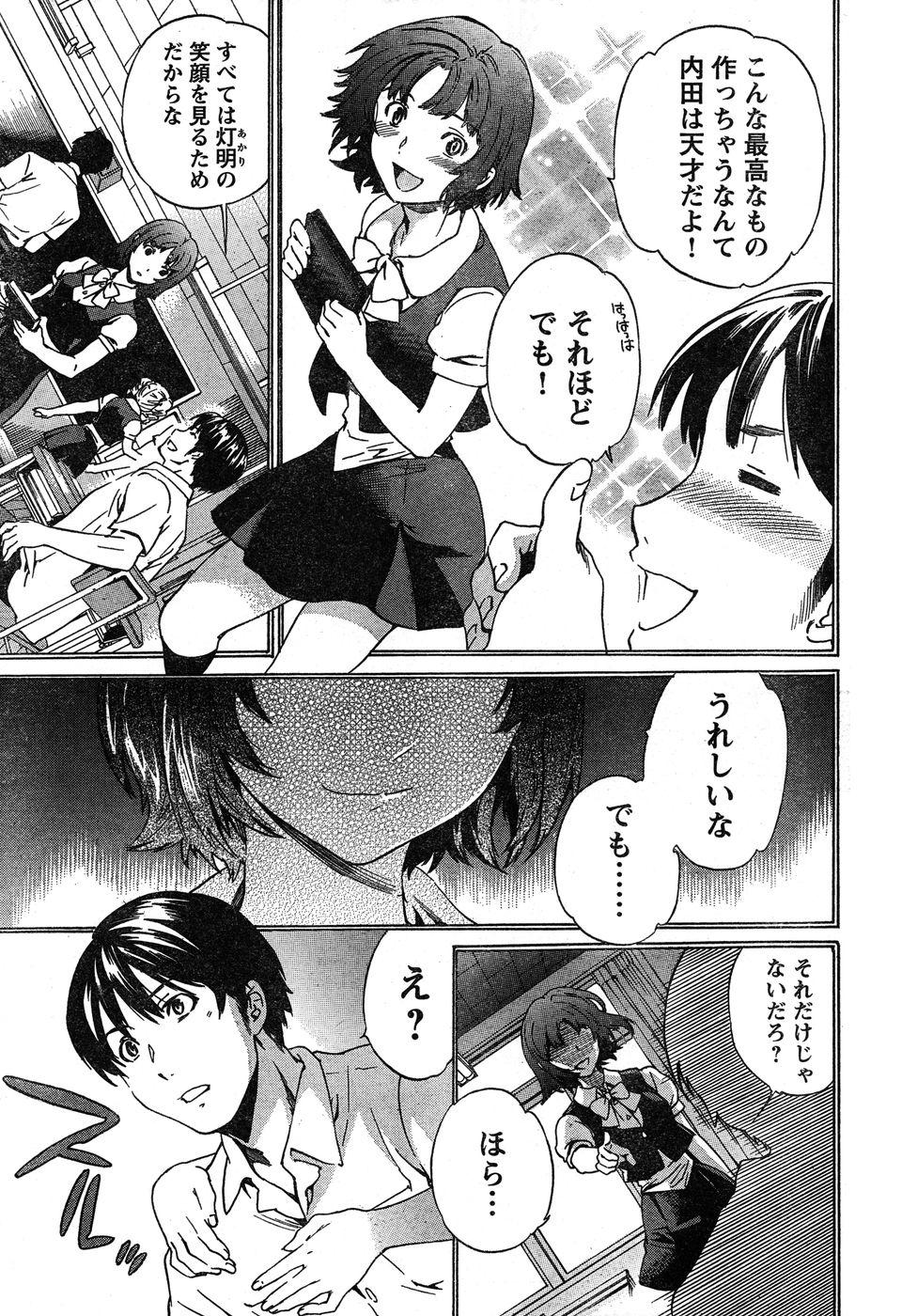 Young Champion Retsu Vol.17 65