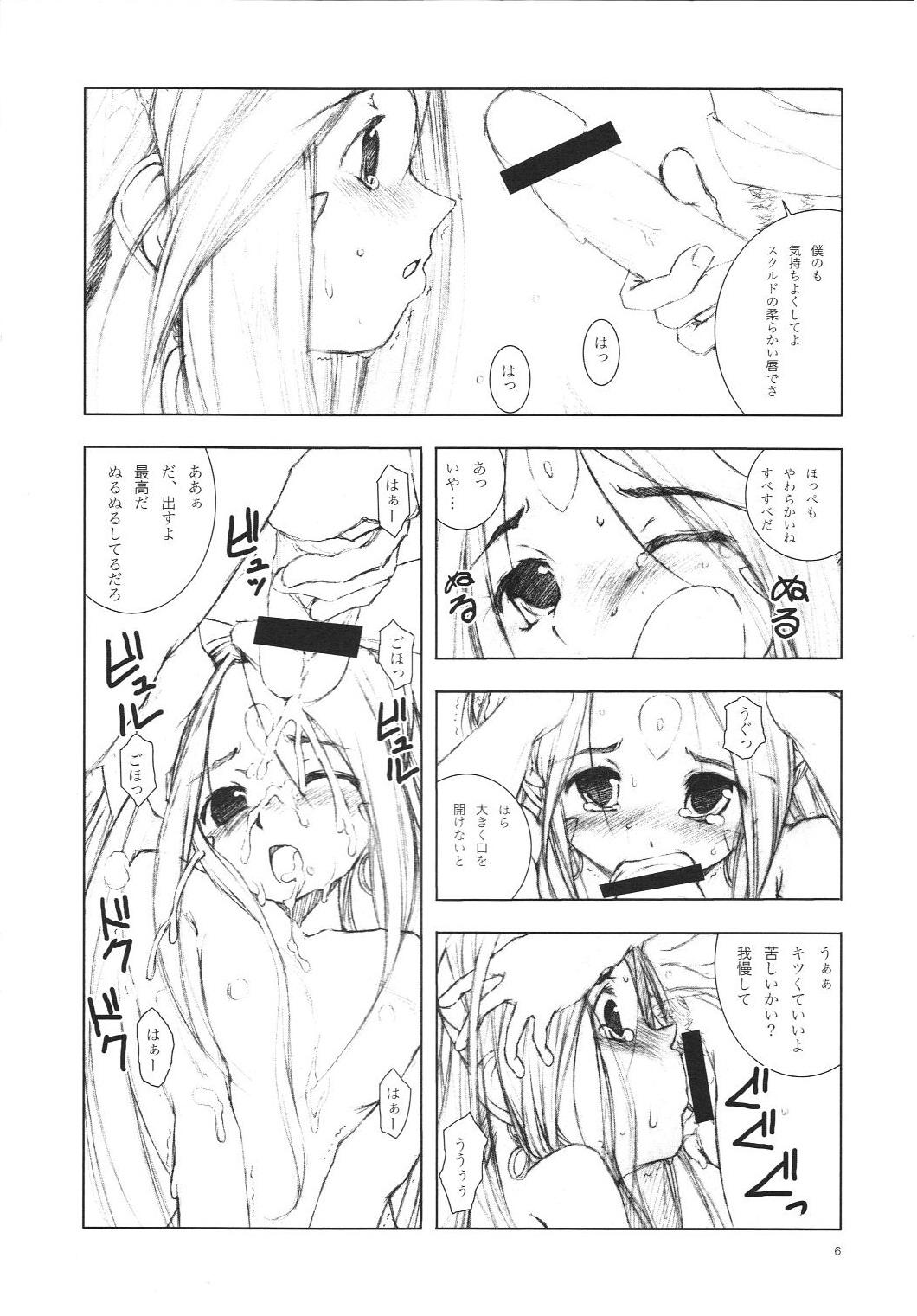 Huge Cock Tears... 2 - Ah my goddess Real Couple - Page 6