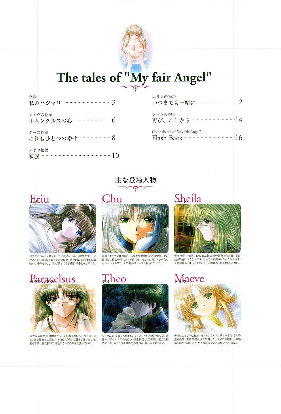 My Fair Angel Visual Fanbook 111