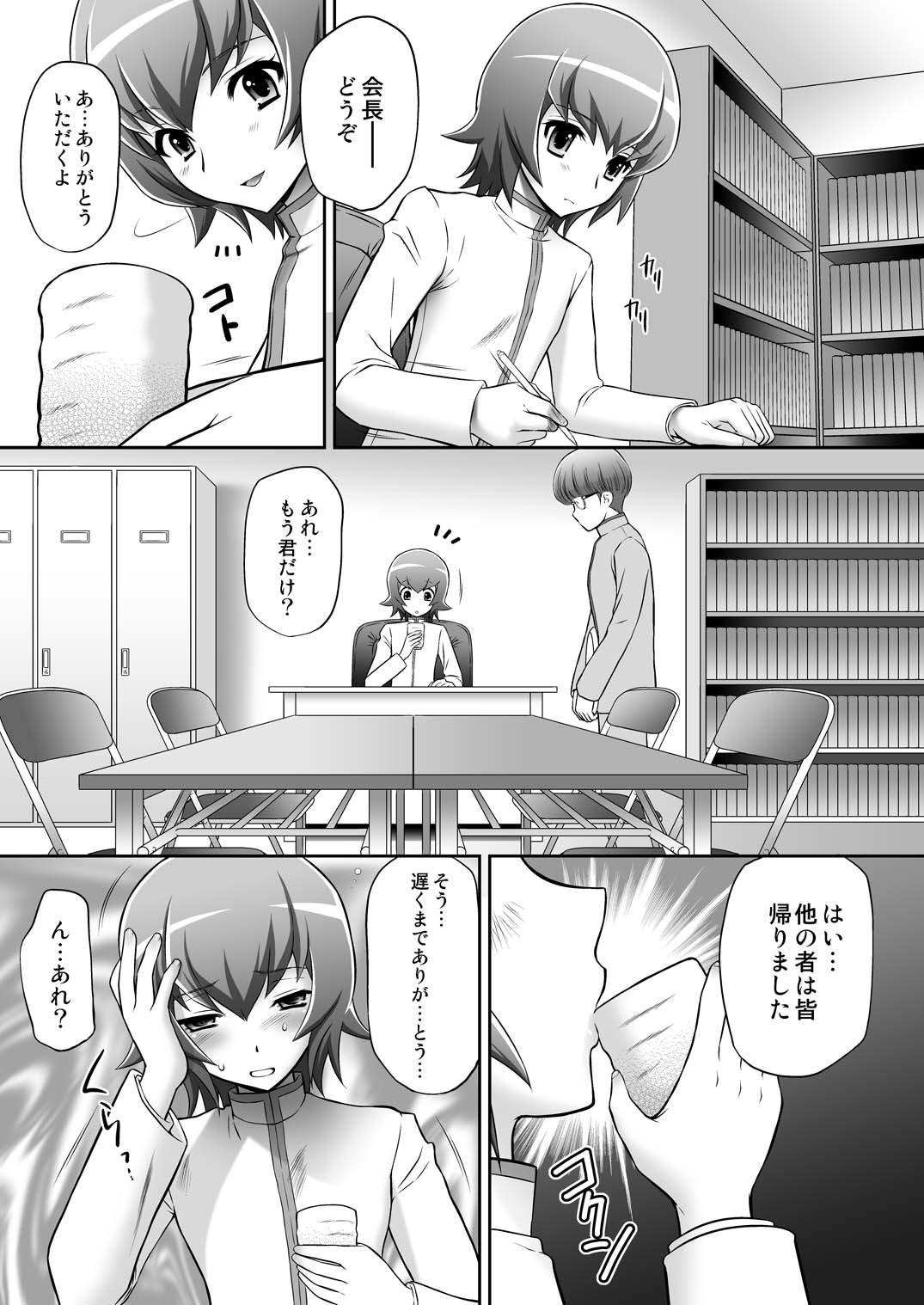 Gay Friend Boku no Seito Kaichou - Pretty cure Heartcatch precure Clit - Page 3