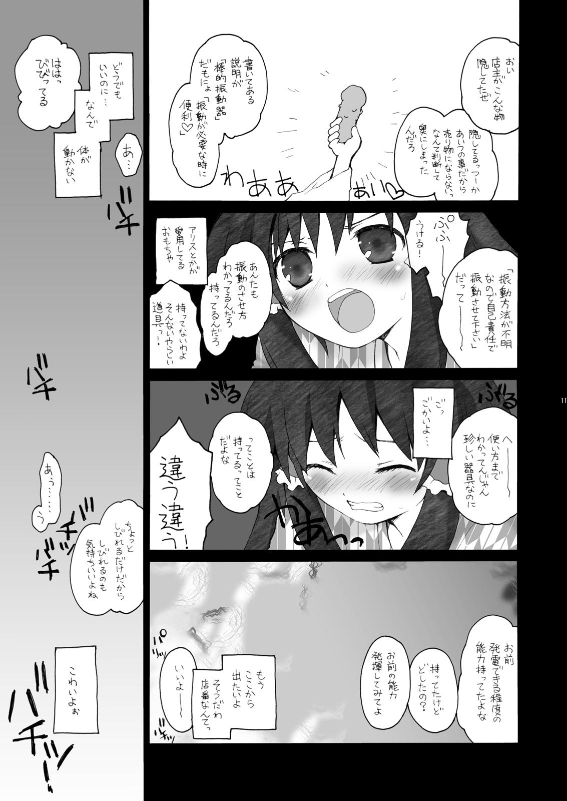 Cuminmouth けしからん娘達～あるお店の一日総集編～ - Touhou project Doggystyle Porn - Page 9